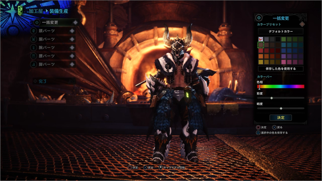 Mhw 装備 防具 の色の変え方 色を変える テンションあがる 色変更 ひなたんちひなたんち